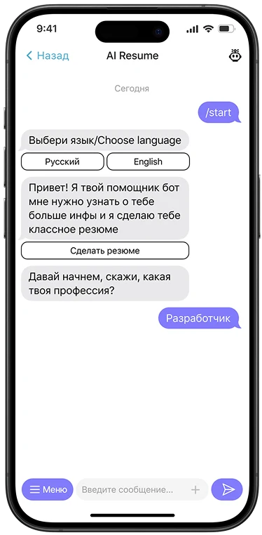 ИИ-бот задаёт кандидату вопросы при отклике на вакансию