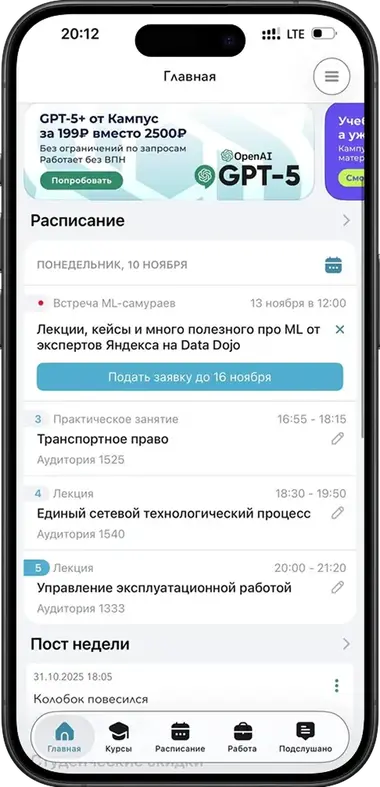 Young & Yandex: мероприятие в расписании в приложении Кампус